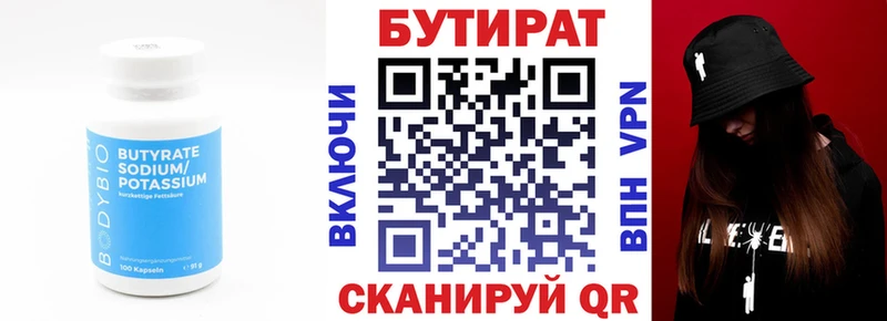 закладка  Севск  Бутират GHB 