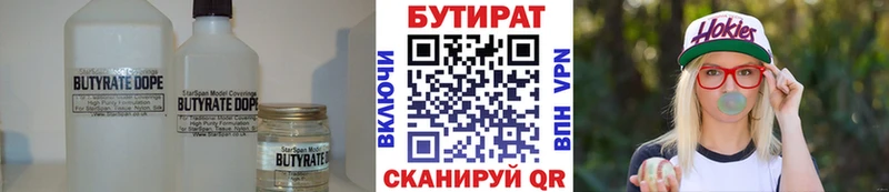 БУТИРАТ оксана Севск