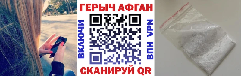 Героин герыч  даркнет сайт  Севск 