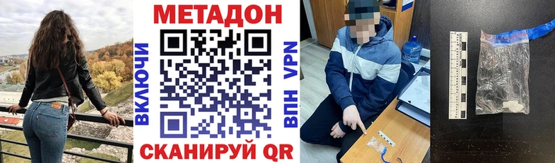 купить закладку  Севск  Метадон мёд 
