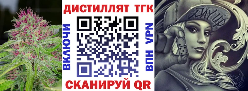 ТГК вейп Севск